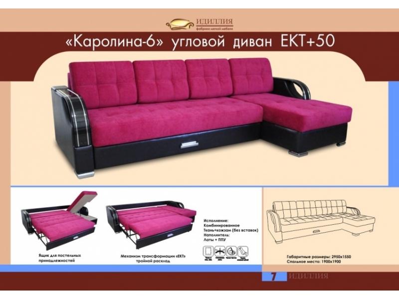 угловой диван каролина 6 в Кургане