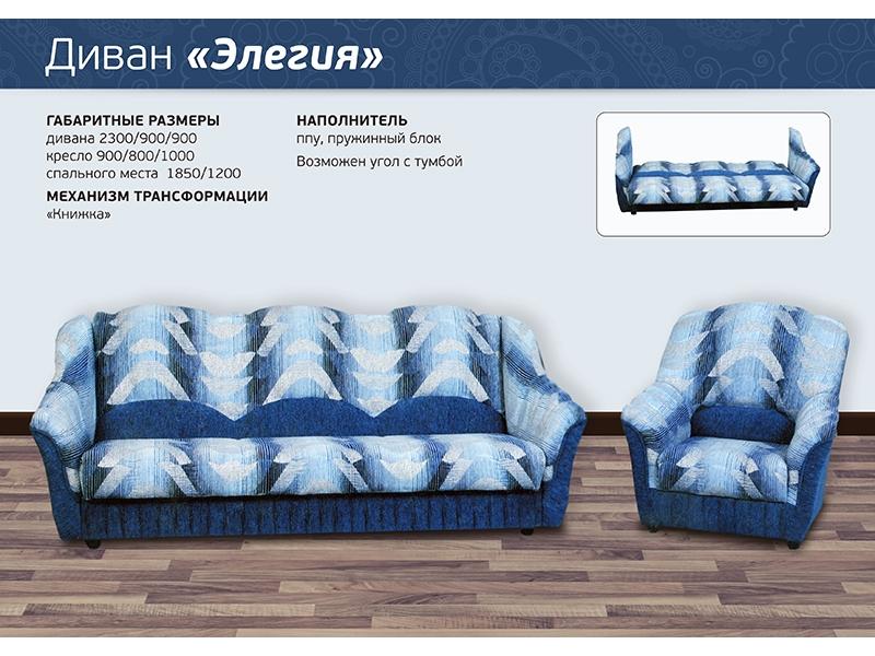 диван прямой элегия в Кургане