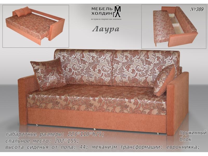 диван прямой «лаура» в Кургане