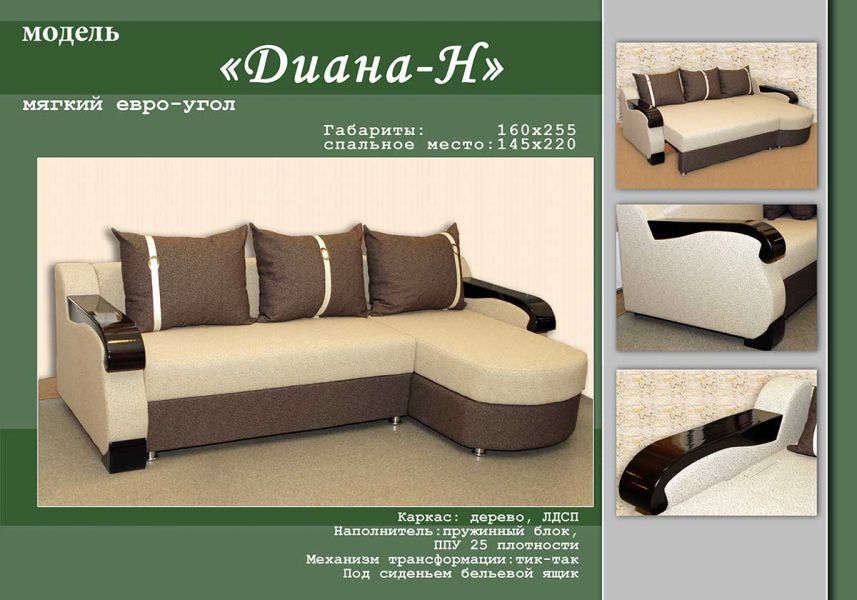 диван с округлой оттоманкой диана н в Кургане
