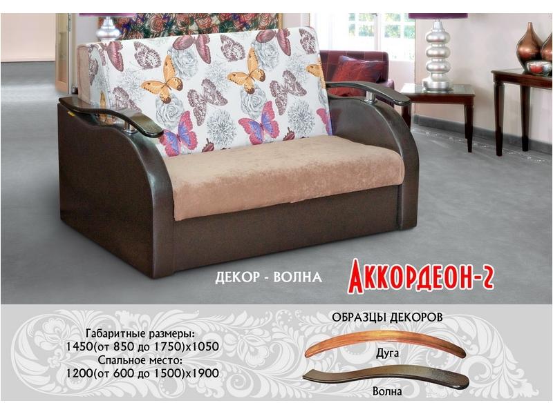 диван прямой аккордеон 2 в Кургане