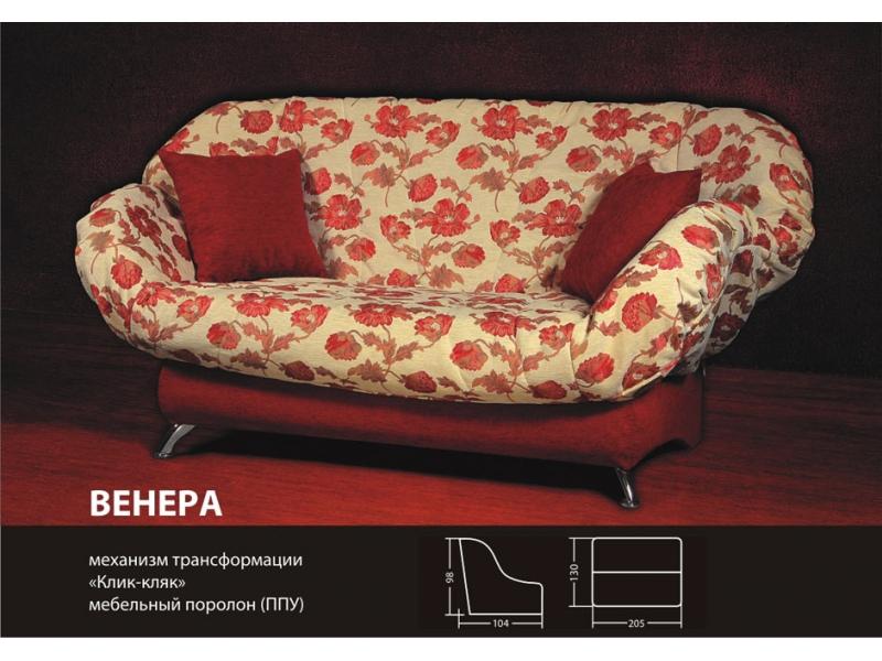 диван книжка венера в Кургане