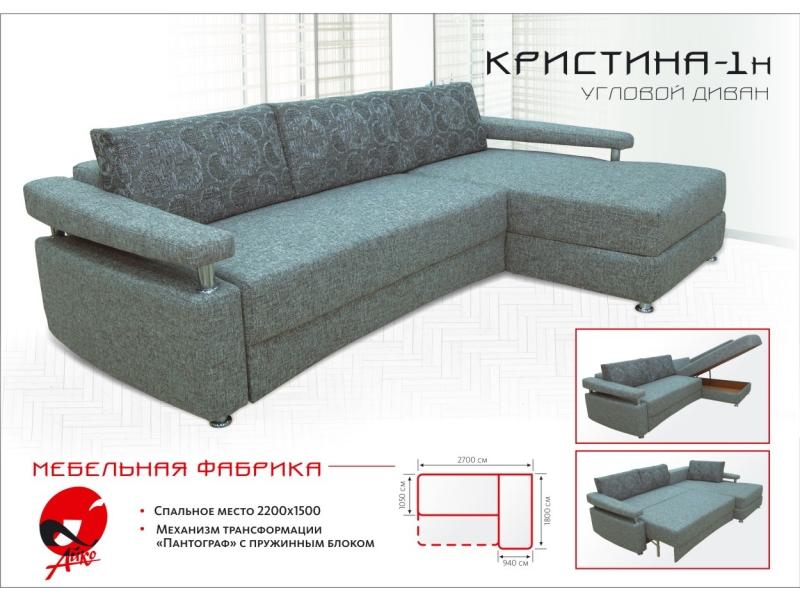 угловой диван кристина 1 в Кургане