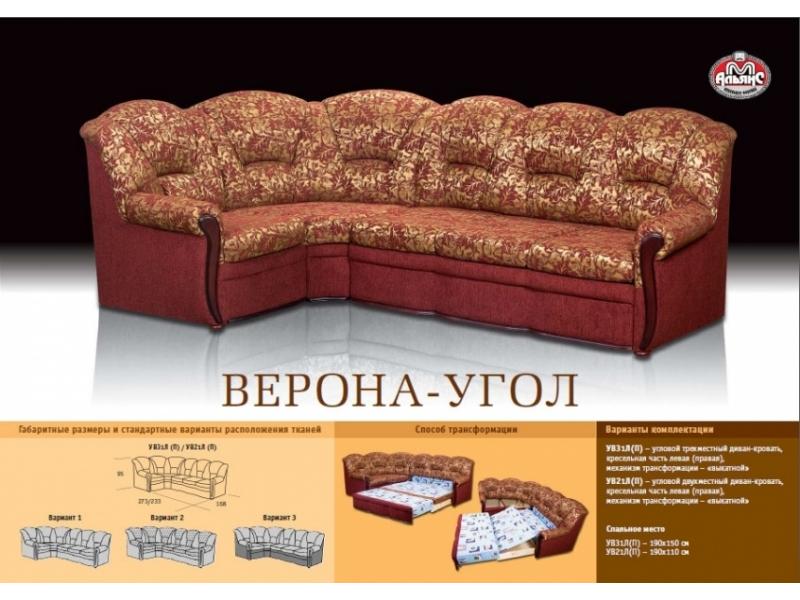 тканевый угловой диван верона в Кургане