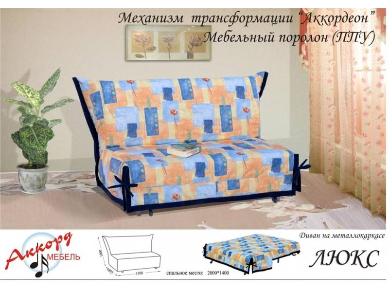 диван металлокаркасный аккордеон люкс в Кургане