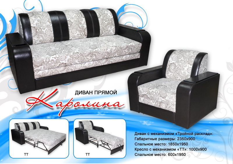 диван каролина в Кургане