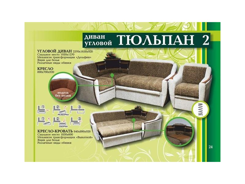 диван угловой тюльпан 2 в Кургане