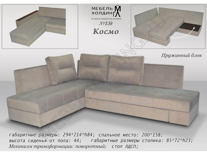 серый угловой диван космо в Кургане