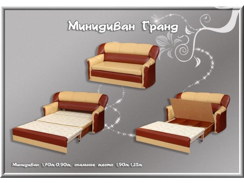 минидиван гранд в Кургане