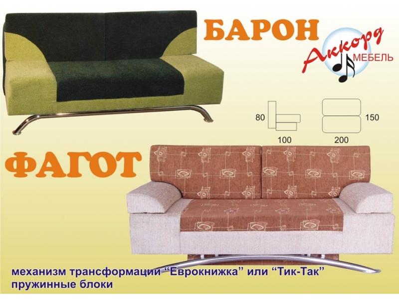 диван прямой барон в Кургане