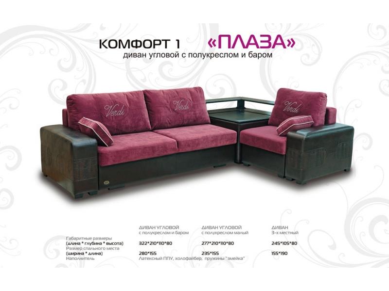 диван угловой плаза с баром в Кургане