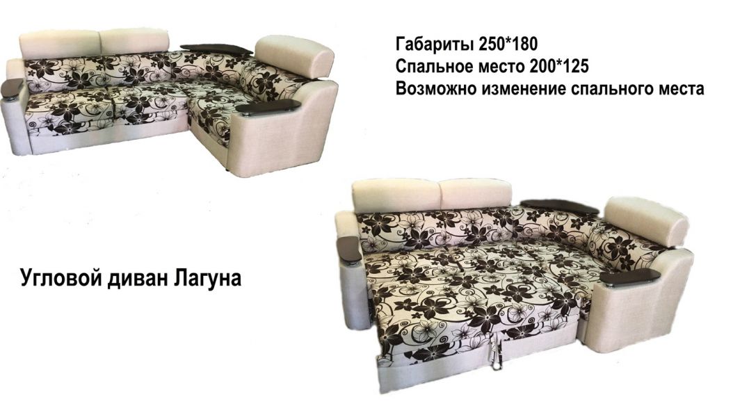 угловой диван лагуна в Кургане