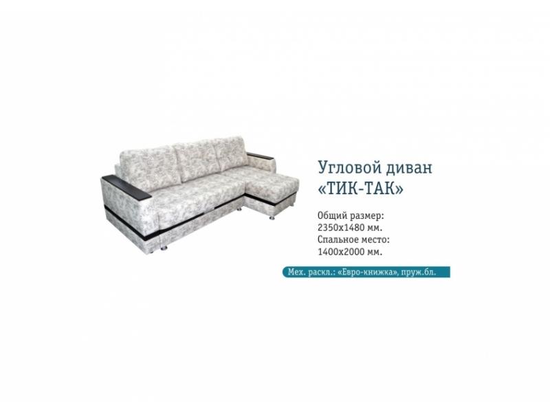 угловой диван с механизмом тик-так в Кургане