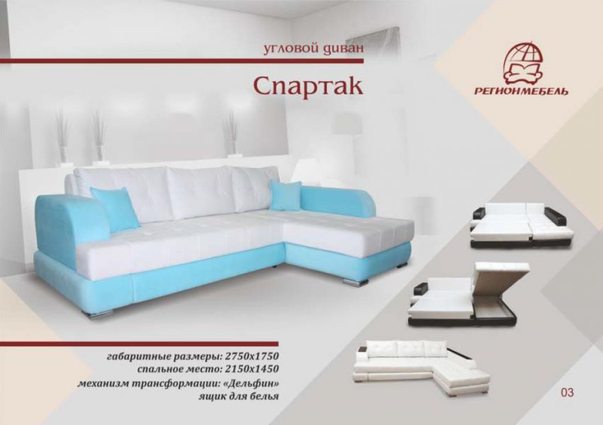 диван угловой спартак в Кургане