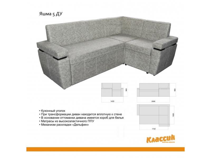 серый кухонный угол яшма 5 ду в Кургане