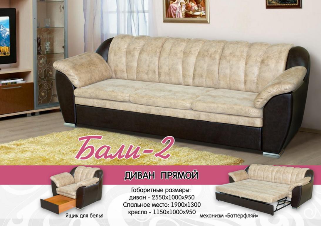 диван «бали 2» в Кургане