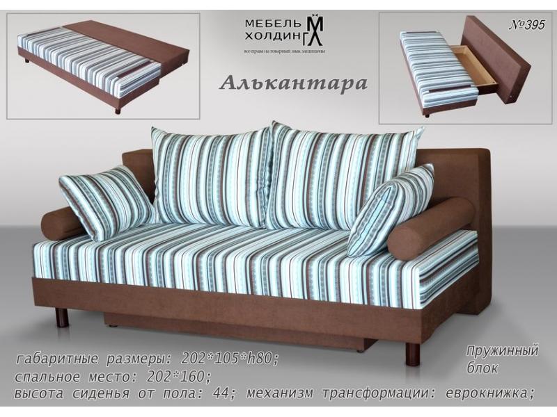 диван прямой «алькантара» в Кургане