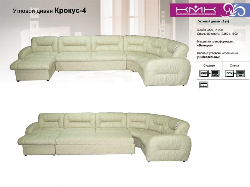 угловой диван крокус 4 в Кургане