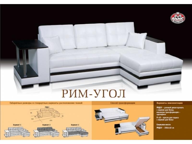 черно белый угловой диван рим в Кургане