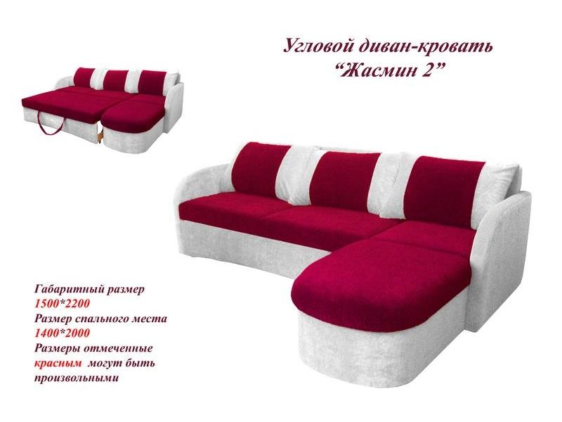 диван угловой жасмин 2 в Кургане
