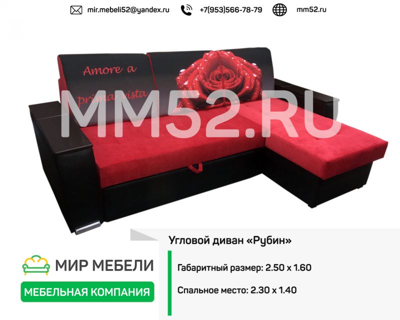 угловой диван рубин в Кургане