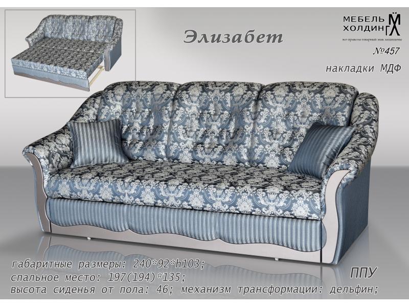 диван прямой «элизабет» в Кургане