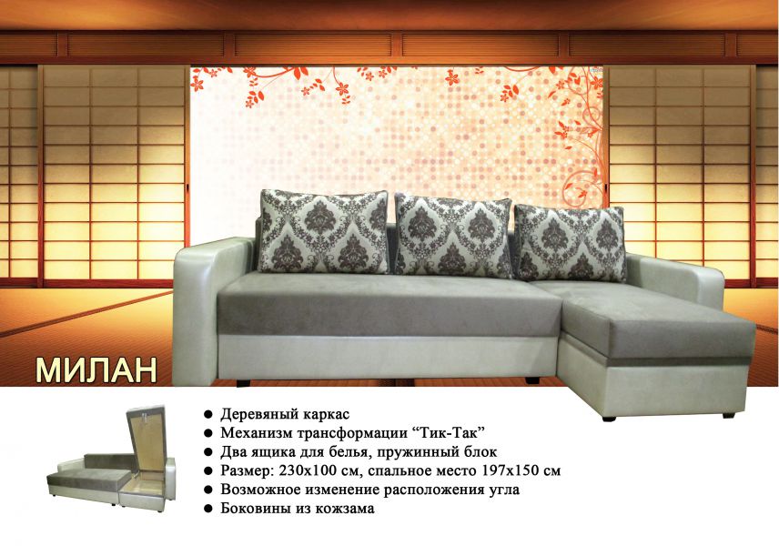 угловой диван милан в Кургане