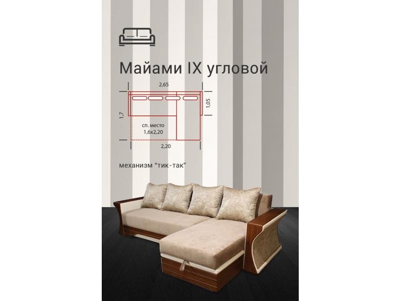 угловой диван майами 9 в Кургане