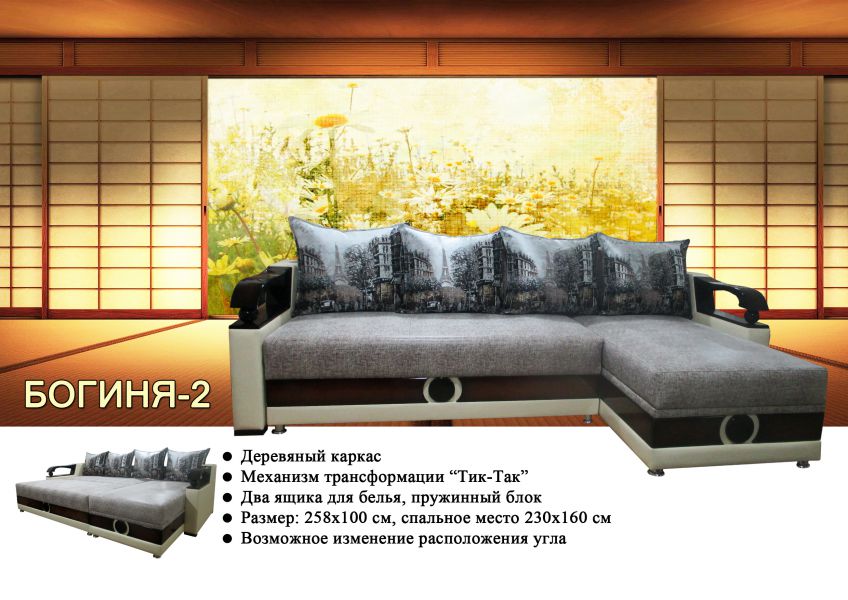 угловой диван богиня-2 в Кургане