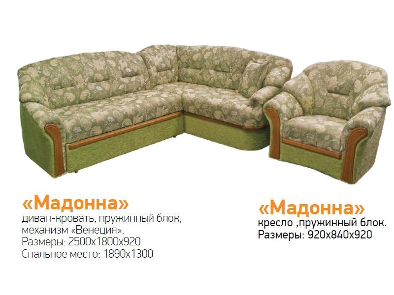 угловой диван мадонна с креслом в Кургане