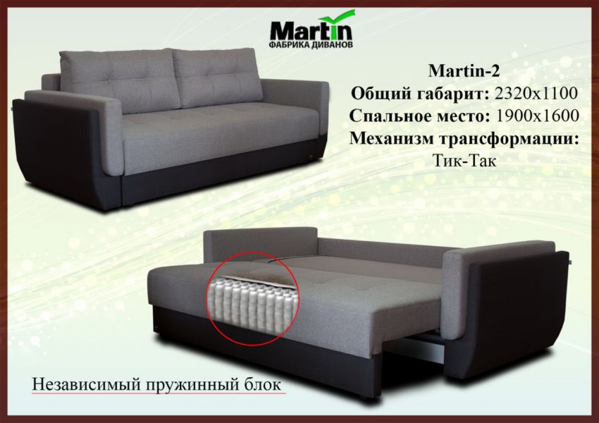 диван martin 2 в Кургане