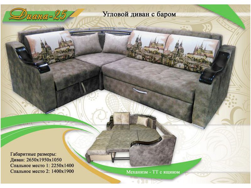 угловой диван с баром диана 25 в Кургане