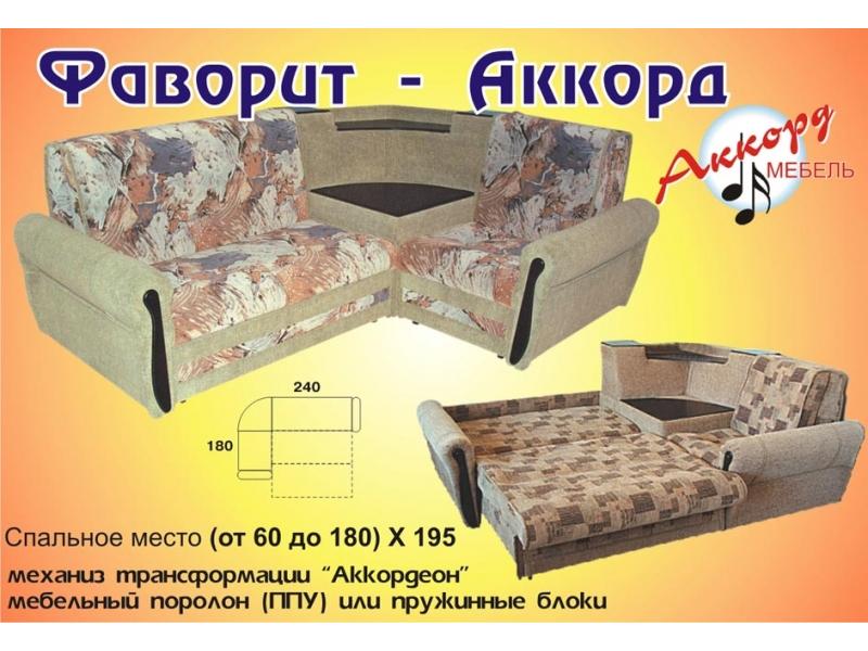 угловой диван фаворит аккорд в Кургане