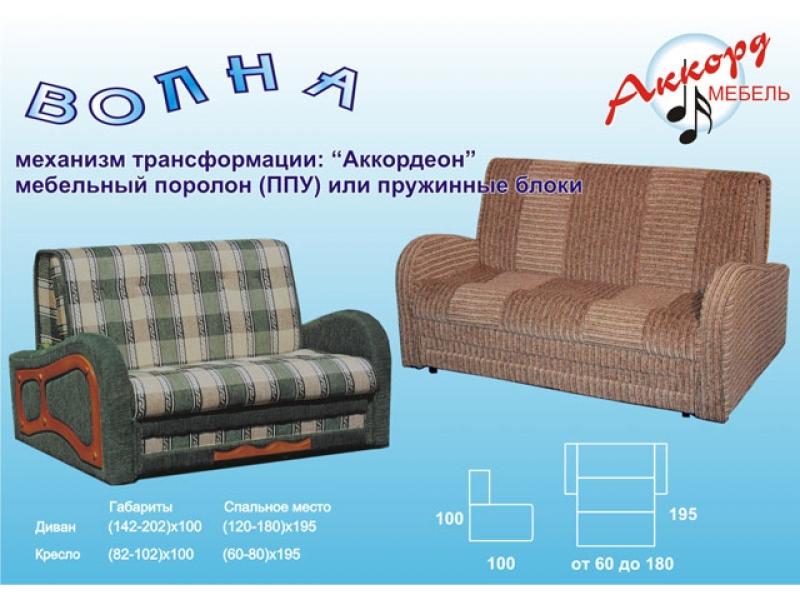 диван волна аккордеон в Кургане