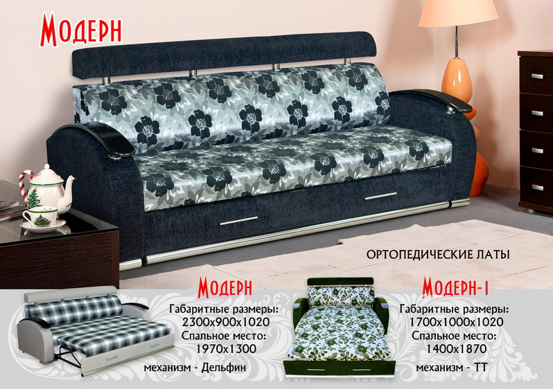 диван прямой модерн в Кургане