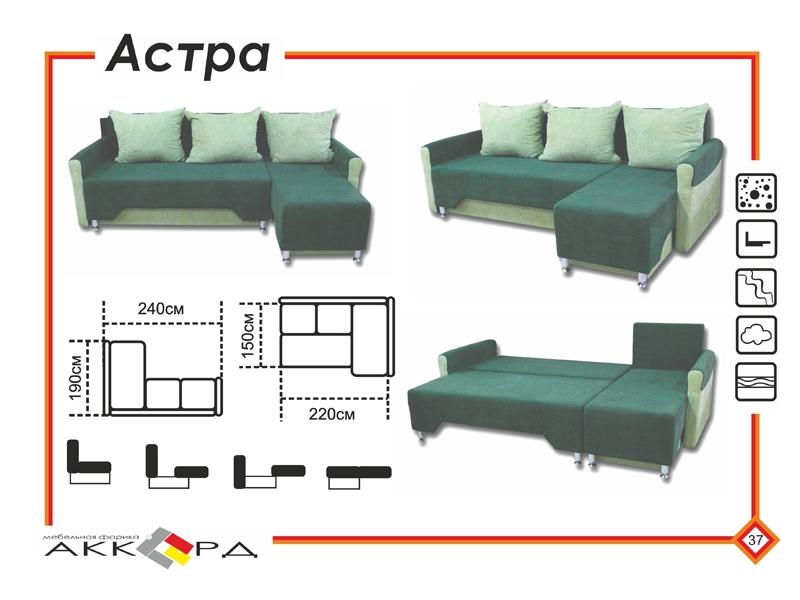 зеленый угловой диван астра в Кургане