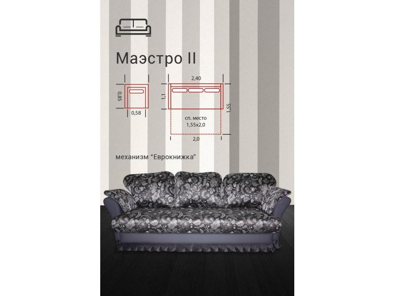 диван прямой маэстро 2 еврокнижка в Кургане