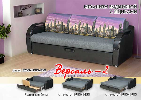 диван «версаль 2» в Кургане