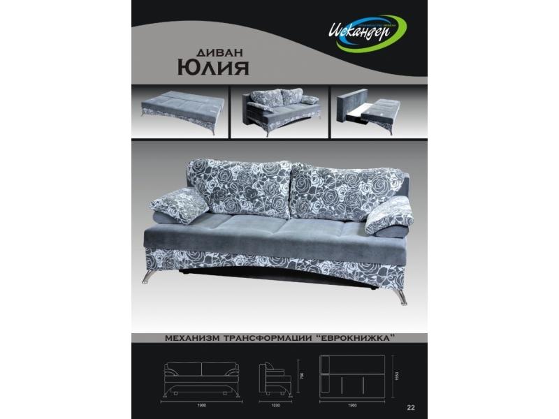 диван прямой юлия еврокнижка в Кургане