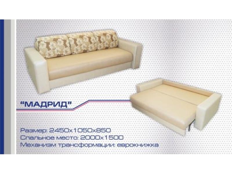 диван прямой мадрид еврокнижка в Кургане