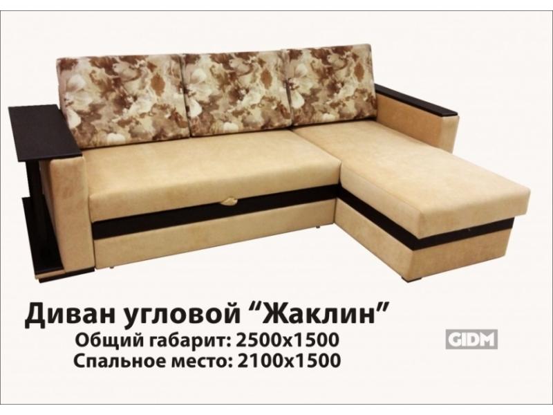 светлый диван жаклин с полкой в Кургане