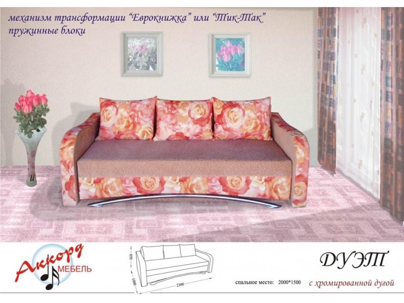 диван прямой дуэт хром в Кургане