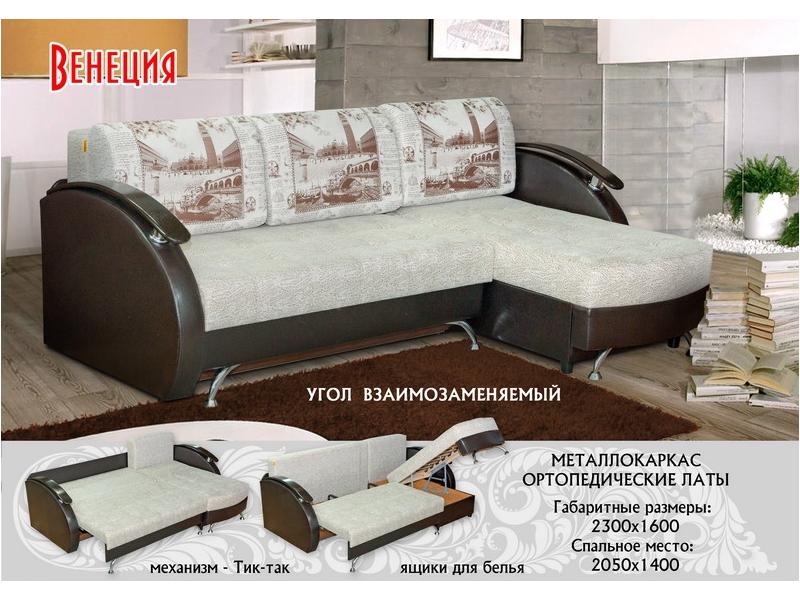 угловой диван венеция тик-так в Кургане