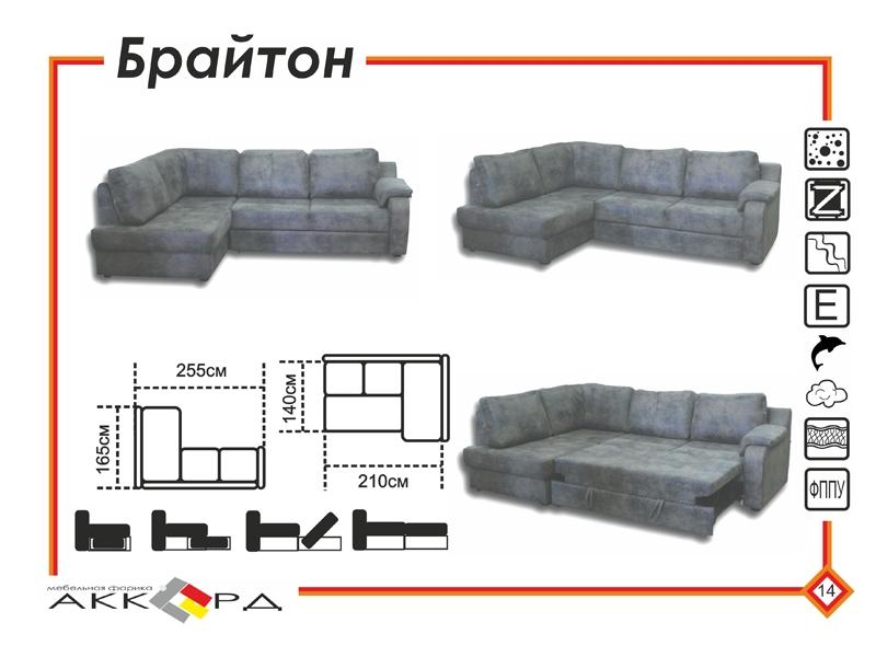 серый угловой диван брайтон в Кургане