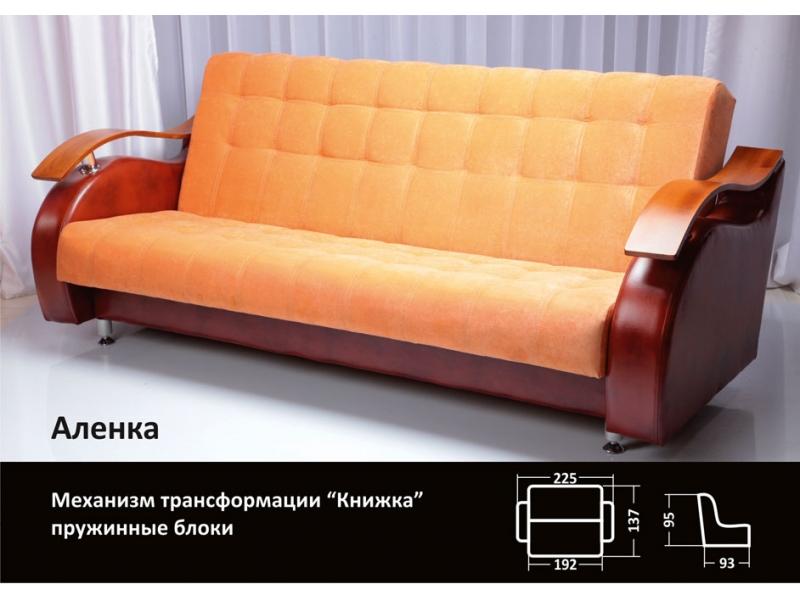 прямой диван книжка аленка в Кургане