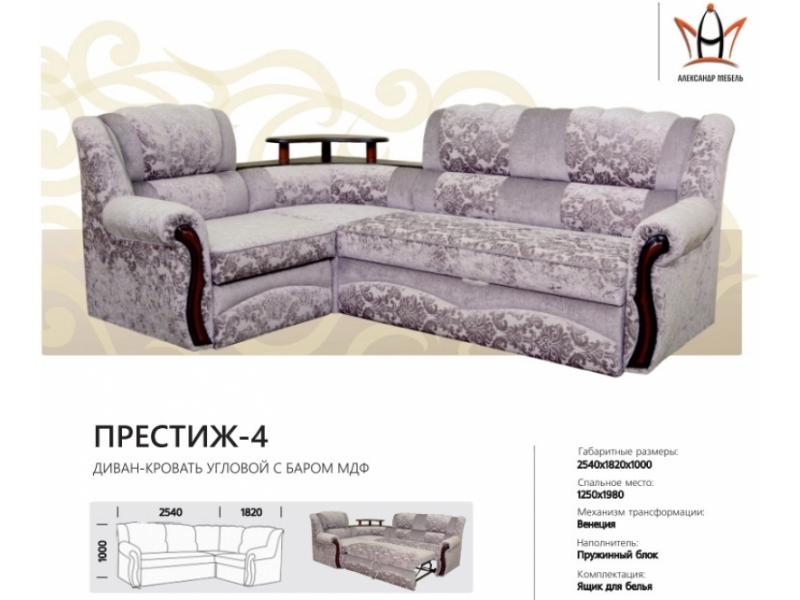 диван угловой престиж 4 с баром в Кургане