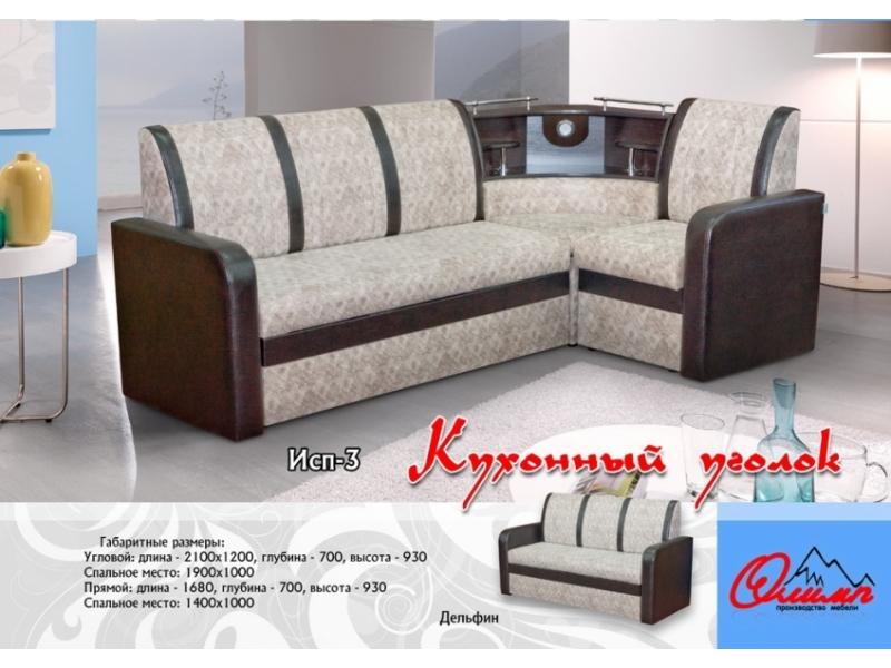 кухонный уголок в Кургане