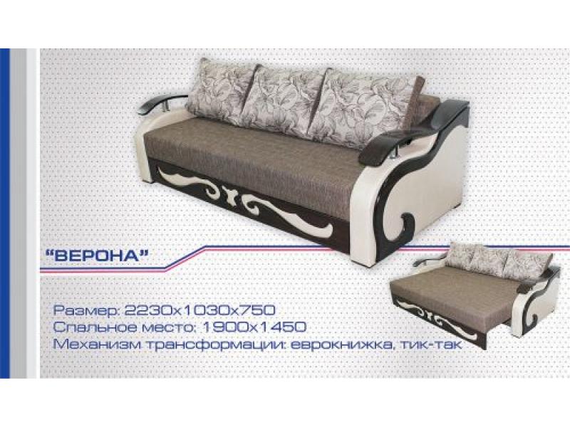 диван прямой верона еврокнижка в Кургане