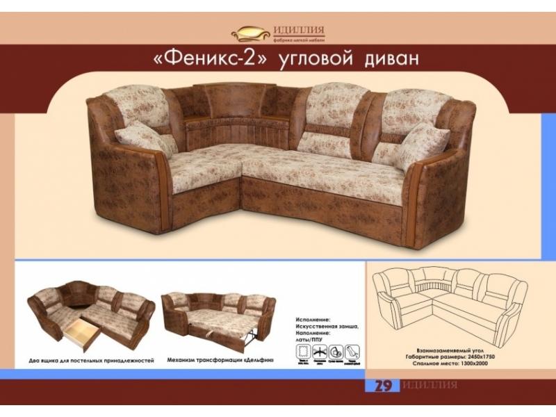 диван угловой феникс 2 в Кургане