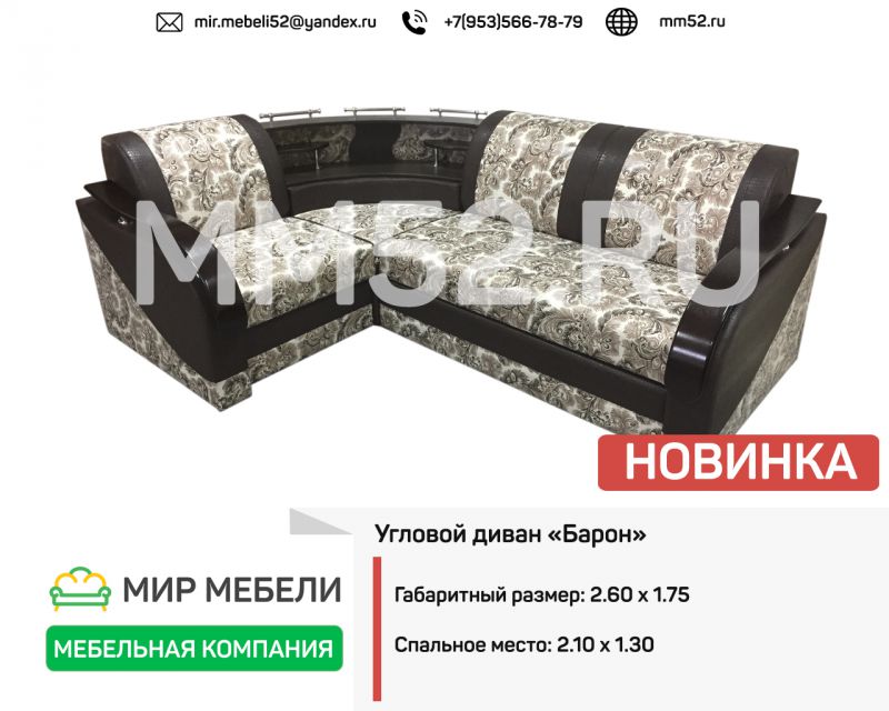 угловой диван барон 1 в Кургане